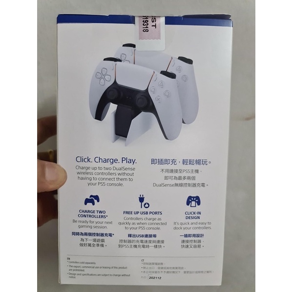 ที่ชาร์จจอย playstation 5 (ps5) DuelSense Charging Station for ps5