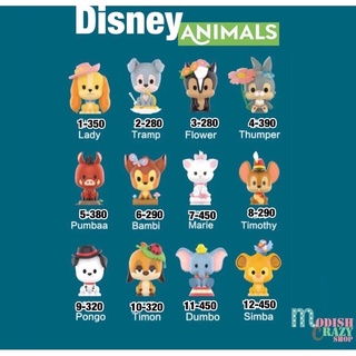 ❣️พร้อมส่ง...แบบตัวแยก❣️ 🌟 Pop Mart Disney Animals Series