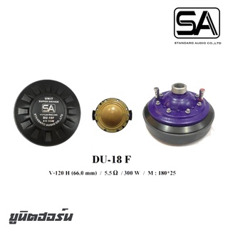 SA DU-18F ยูนิตฮอร์นกำลังขับ 300 วัตต์ แบบเกลียว 1.5 V-120H (66.0mm) แม่เหล็ก 180*25 สินค้าดีมีคุณภาพ จัดส่งไว