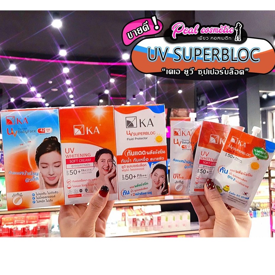 เพียวคอส KA UV Superblock กันแดด(แบบซอง)(เลือกสูตร)
