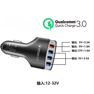 รวดเร็วชาร์จรถชาร์จ QC 3A ชาร์จเร็ว  4พอร์ต USB ชาร์จมือถือโดยยานพาหนะ