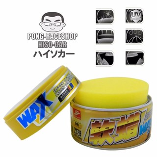 HISO-CAR SOFT WAX ขี้ผึ้งเคลือบเงาสีรถ ขนาดกระป๋องใหญ่ 300กรัม สูตร เคลือบแก้วเแว็กซ์เคลือบเงารถยนต์#389