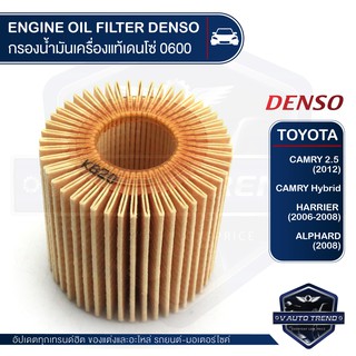 DENSO ไส้กรองน้ำมันเครื่องรถยนต์ เบอร์ 260340-0600 TOYOTA CAMRY 2.5,HYBIRD / HARRIER / ALPHARD กรองกระดาษ สินค้าแท้ 100%