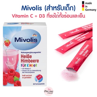 Mivolis วิตามินแบบชงสำหรับเด็ก Vitamin C + D3 รสราสเบอร์รี่ จากเยอรมัน Heißgetränk Heiße Himbeere für Kinder