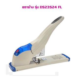 เครื่องเย็บกระดาษ ตราช้าง DS-23S24 (FL)