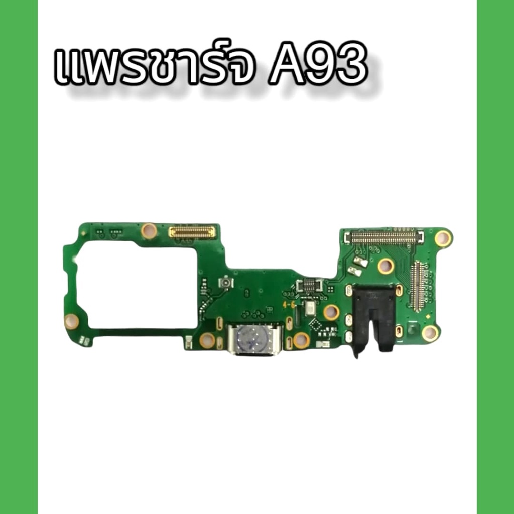 แพรชาร์จ A93 แพรตูดชาร์จ A93 แพรก้นชาร์จออปโป้ แพรตูดชาร์จ สินค้าพร้อมส่ง จัดส่งของทุกวัน