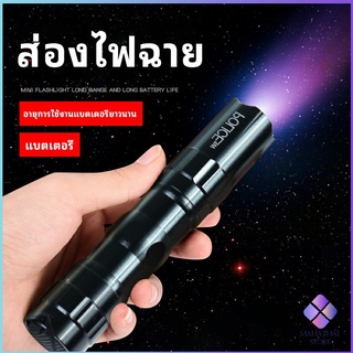 MahaThai ไฟฉาย LED พร้อมสายคล้อง สำหรับพกพา ใช้ถ่าน AA 1 ก้อน  portable flashlight