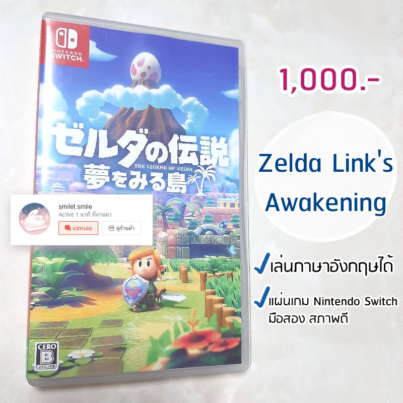 Zelda Link's Awakening | เล่นภาษาอังกฤษได้ | (พร้อมส่ง) แผ่นเกม Nintendo Switch มือสอง