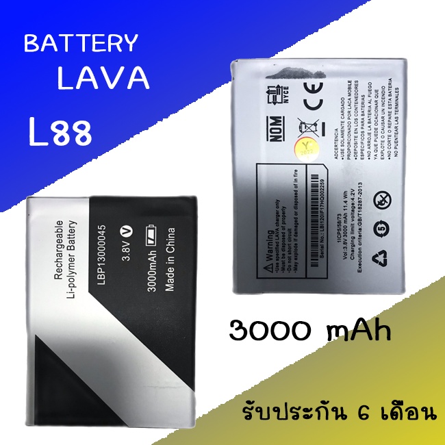 แบตโทรศัพท์มือถือ AIS Lava Iris 88 (LBP13000045) - (ลาวา 88) Battery 3.85V 3000mAh