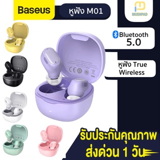 💥พร้อมส่ง🚚Baseus WM01 หูฟังบลูทูธ หูฟังไร้สาย True Wireless 5.0 TWS เบสแน่น หูฟัง เบสหนัก หูฟัง Bluetooth inear หูฟังถูก