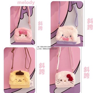 กระเป๋าสะพาย sanrio ชนช็อป