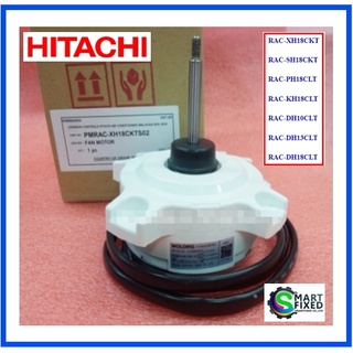 มอเตอร์คอยร้อนแอร์ฮิตาชิ/Motor/Hitachi/PMRAC-XH18CKT*S02/อะไหล่แท้จากโรงงาน