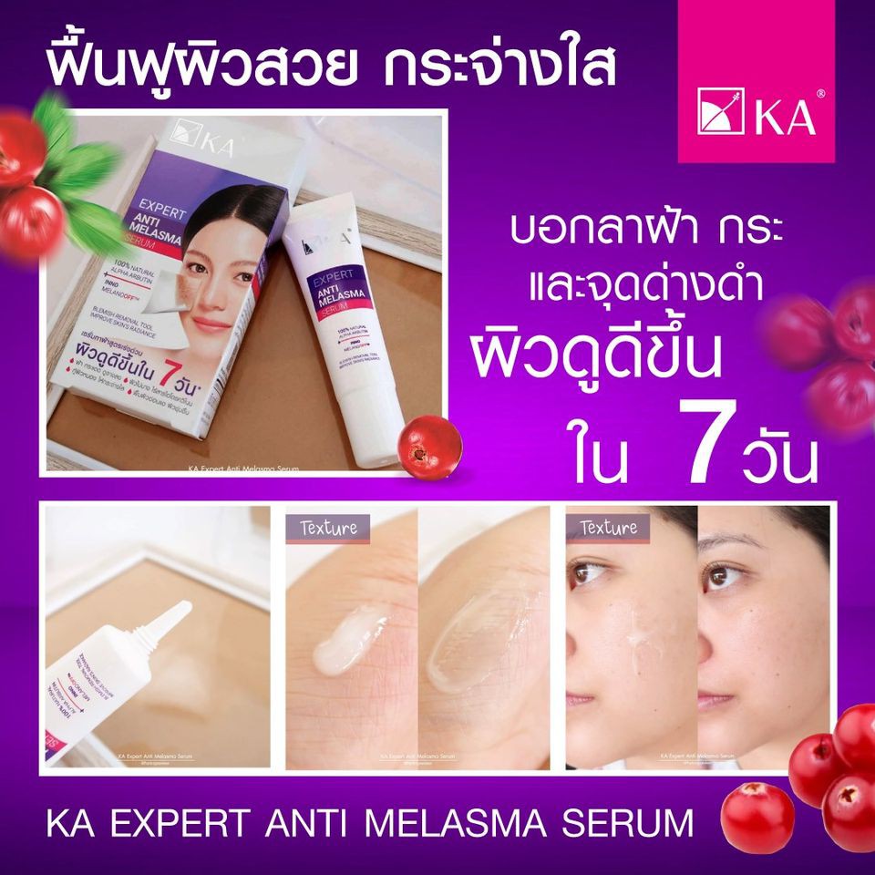 KA Expert Anti-Melasma Serum 15g./ เคเอ เอ็กซ์เพิร์ท แอนตี้ เมลาสม่า เซรั่ม เซรั่มทาฝ้า - รูปที่ 3
