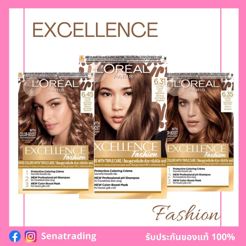 ⭐ถูกกว่าห้างเยอะ⭐ L'oreal Excellence Cream ลอรีอัลครีมเปลี่ยนสีผม