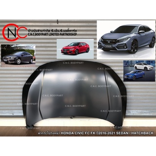 ฝากระโปรงหน้า HONDA CIVIC FC FK ปี2016-2021 SEDAN / HATCHBACK