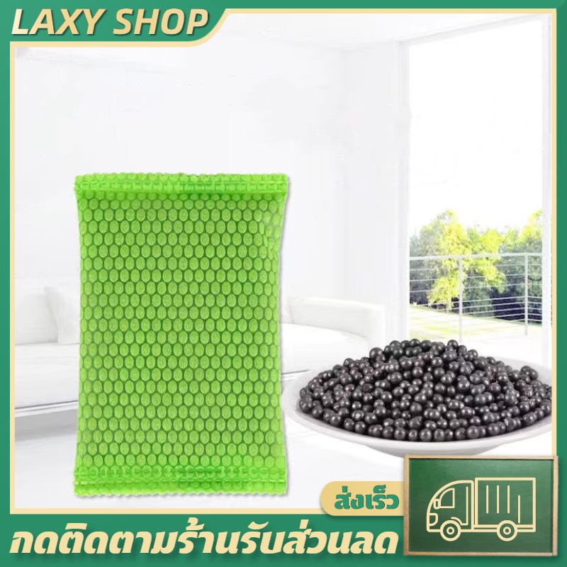 LAXY ถ่านดูดกลิ่น ดับกลิ่น ถ่านกัมมันต์ ถ่านไม้ไผ่ ฟอกอากาศ ตู้เสื้อผ้า สามารถใช้งานได้ ตู้เย็น ตู้เสื้อผ้า