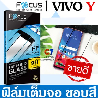 Focus ฟิล์มกระจก เต็มจอ VIVO Y95 Y91i Y91 Y93 Y91C Y85 Y81 Y81i Y71 Y65 Y19 Y17 Y12 Y15s Y15 2020 Y11