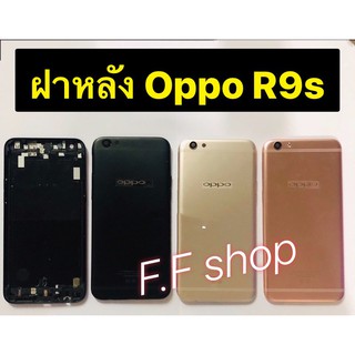 ฝาหลัง Back Cover OPPO R9s มี ดำ ชมพู ทอง