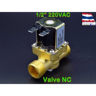 โซลินอยด์วาล์วทองเหลือง Solenoid Valve 220VAC 1/2 นิ้ว สำหรับเปิด-ปิด น้ำ