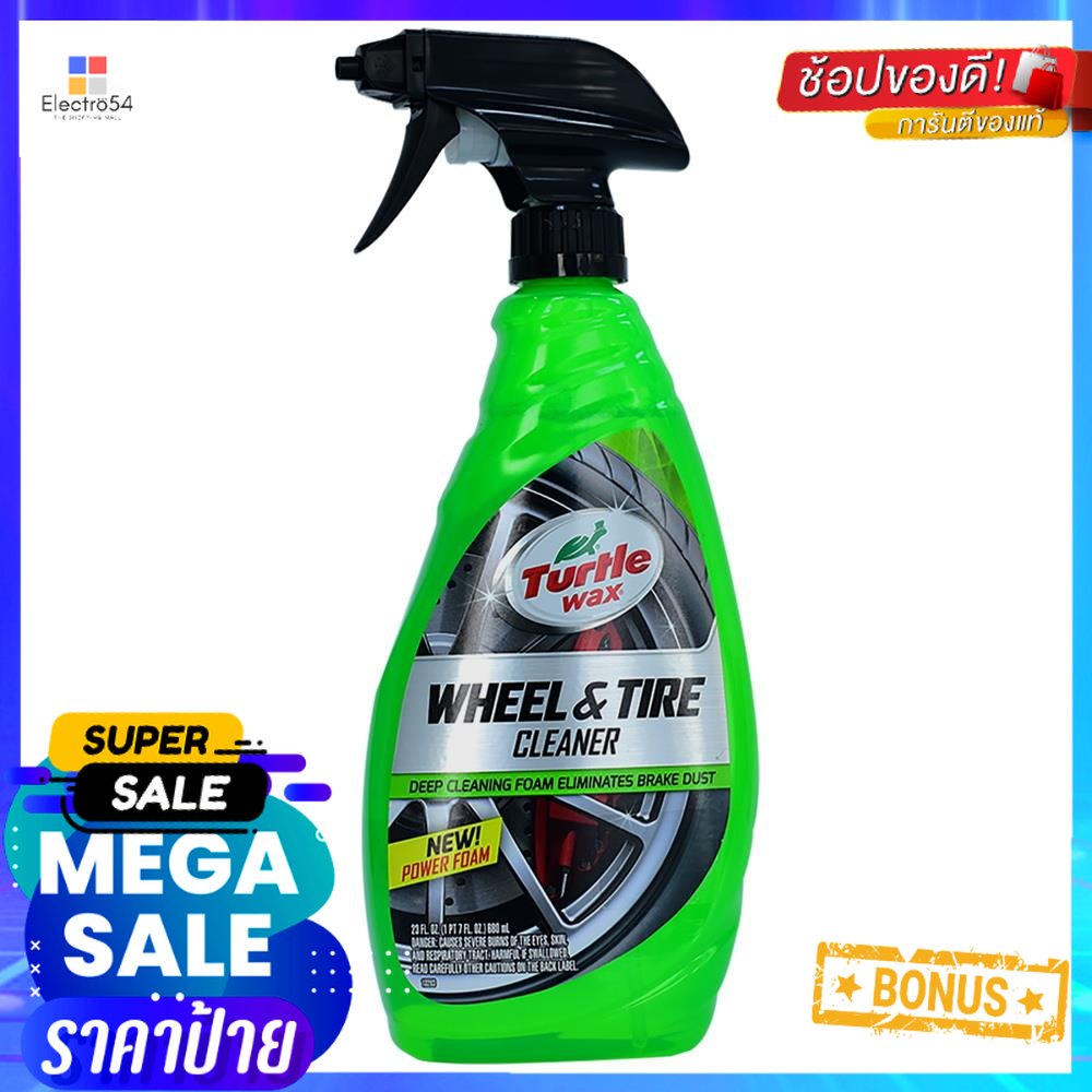 สเปรย์ทำความสะอาดล้อยางและแม็กซ์ TURTLE WAX 23 ออนซ์WHEEL & TIRE CLEANER SPRAY TURTLE WAX 23OZ