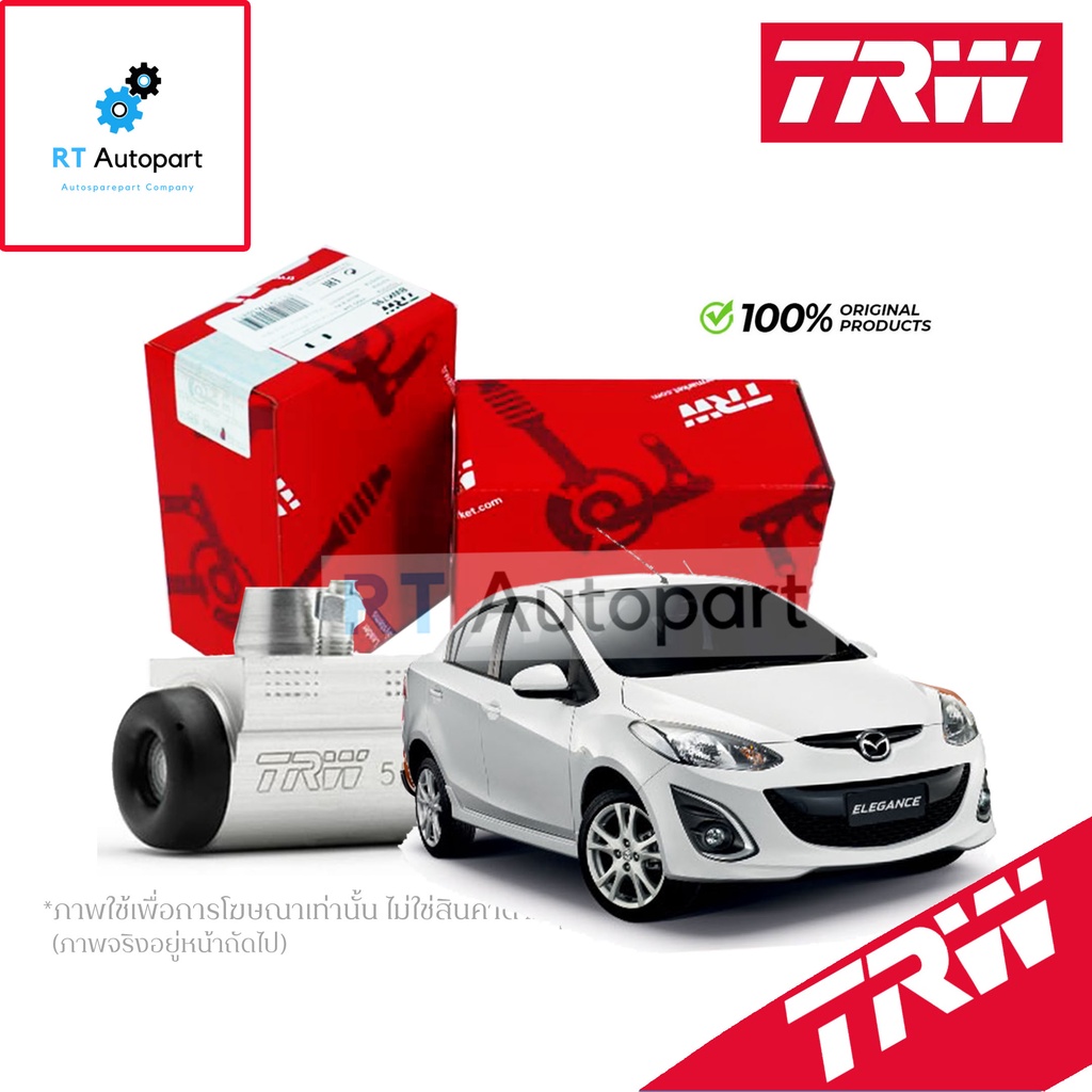 TRW กระบอกเบรคหลัง Mazda 2 ปี08-13 Mazda 2 skyactive ปี14-19 Ford FIesta ปี10-16 / กระบอกเบรค กระบอก