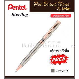 Pentel Stering Ballpen Silver PG ปากกาลูกลื่น สลักชื่อฟรี