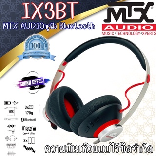MTX หูฟัง Bluetooth MTX AUDIO iX3BT มีน้ำหนักที่เบาไม่เจ็บหูขณะฟังเพลง สินค้าขายดี ของแท้ 100% เพื่อสร้างความบันทิง