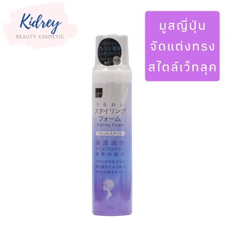 Matsukiyo Styling Foam Wet Style 150g.สไตล์เว็ทลุค ผมเงางามอยู่ทรง