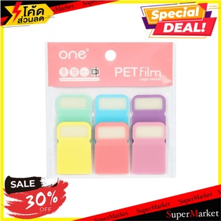 📜 Promotion📜 ONE ฟิล์มโน้ตดัชนี 0.9x1.5 นิ้ว คละสี 10 แผ่น/สี ONE 1256 อุปกรณ์สำนักงาน 🚙💨