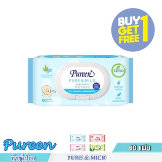 Pureen ทิชชู่เปียก สูตร Pure &amp; Mild (สีฟ้า) 80 แผ่น  1แถม1