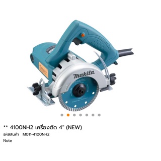 เครื่องตัดหินอ่อน Makita 4100NH2