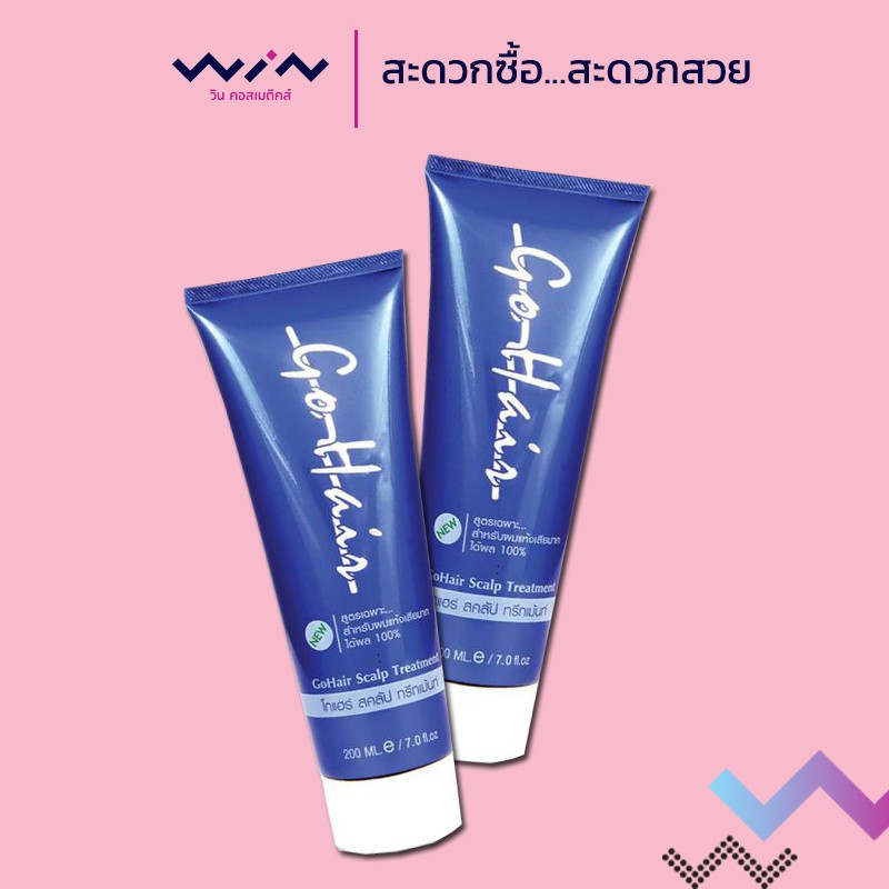 Go hair สครัป ทรีทเม้นท์ ชนิดเข้มข้น.200 มล