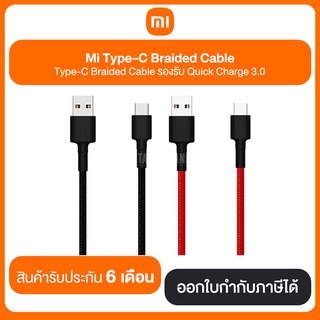 สายชาร์จ Xiaomi Mi USB to Type-C สายถัก ยาว 1 เมตร รับประกันศูนย์ไทย