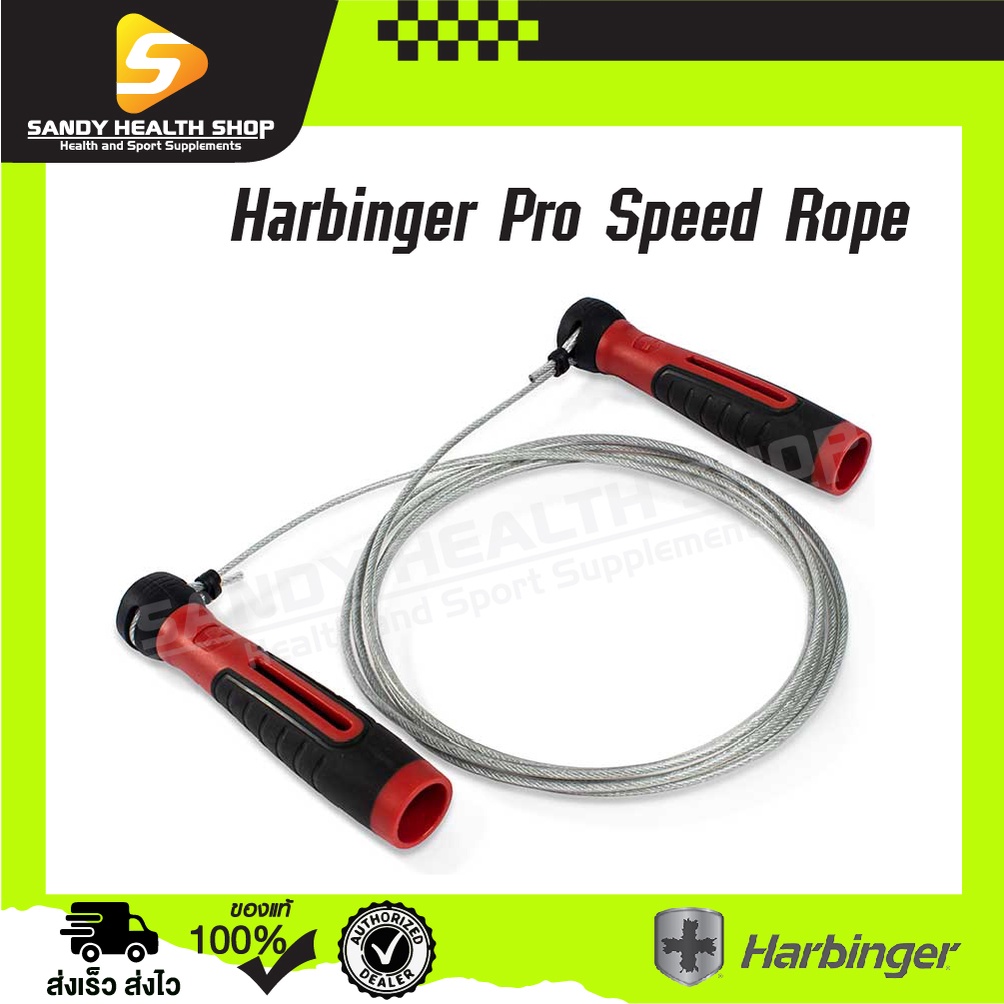 Harbinger Pro Speed Rope เชือกกระโดดปรับขนาดได้ตามต้องการ