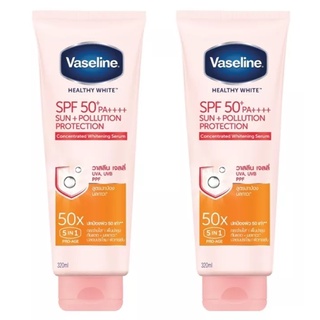 Vaseline Healthy White Sun+Pollution SPF 50+ PA++++ Serum 320ml (2หลอด) วาสลีน เฮลธี้ ไวท์ ซันโพลูชั่น โพรเทคชั่น เซรั่ม