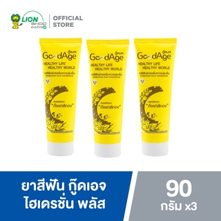 GoodAge ยาสีฟัน GoodAge Hydration Plus สารสกัดจาก ถั่งเช่า สีทอง 90 กรัม 3 หลอด