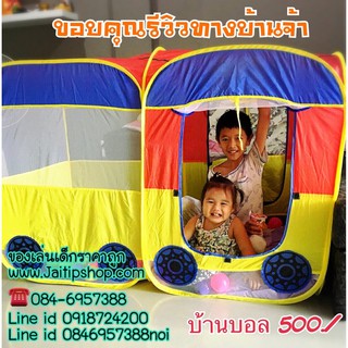 บ้านรถบัส2ตอนบ้านบอลรถบัส เต๊นท์รถบัส