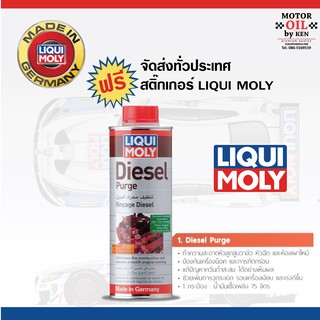 Liqui Moly Diesel Purge 500 ml.