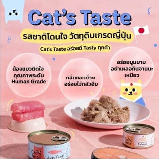 Cat's Taste 48ซอง แคทเทสต์ **ยกลัง** อาหารเปียกแมว (ลัง)