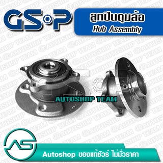 ลูกปืนดุมล้อหลัง MINI  COOPER R56-59 /06-12 (ABS) รูใหญ่ GSP 9400134