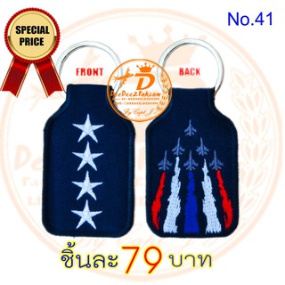 พวงกุญแจ ปัก ยศ พลอากาศเอก ทหารอากาศ RTAF RANK KEY CHAIN พิเศษมาก ราคาโรงงาน สะสม ของฝาก งานสวย No.41 / DEEDEE2PAKCOM