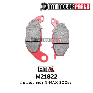 ผ้าดิสเบรค ผ้าดิสก์เบรก [หน้า] X-MAX 300 (M21822)