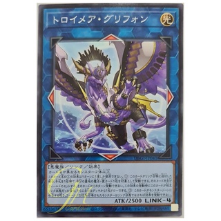 [DBGI-JP041] Knightmare Gryphon (Common)