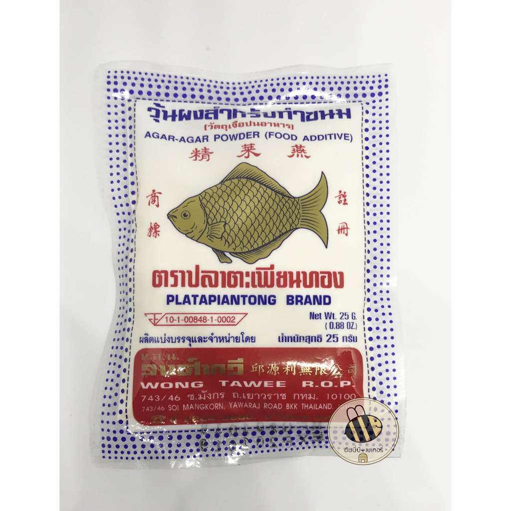 ผงวุ้น ตราเพชร 25 กรัม