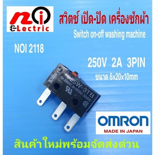 สวิตซ์เปิด-ปิดเครื่องซักผ้า 2A/250V, Switch on-off