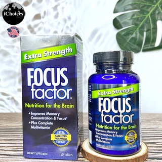 อาหารเสริมสำหรับสมองและความจำ Extra Strength Nutrition for the Brain 60 Tablet [Focus Factor]