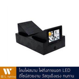 โคมไฟสนาม ไฟกิ่งภายนอก LED รุ่น WL-059B-6W-3000K