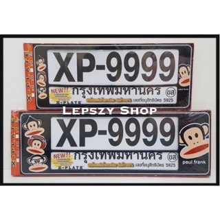 กรอบป้ายทะเบียนรถยนต์ พลาสติกกันน้ำ 100% ยี่ห้อ X-PLATE ลาย Paul Frank