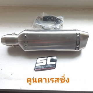 ปลายท่อรถแต่ง150cc คอ 2นิ้วยาว 14 นิ้ว ทรงAK งานสวยมาพร้อมสายรัดท่อCBR150/Click 150/M Slaz/Msx/Demon150