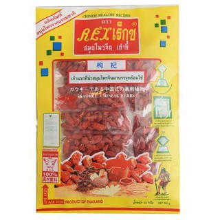 Rex Chinese Herbs 50g เร็กซ์สมุนไพรจีน 50 กรัม